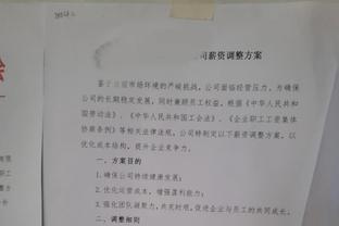 ?电讯报：亨德森若提前离开达曼协作，可能需补交数百万镑税款